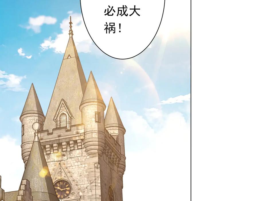 《全球惊悚：开局万亿冥币》第238话 特区建成！论功行赏？ 第95页