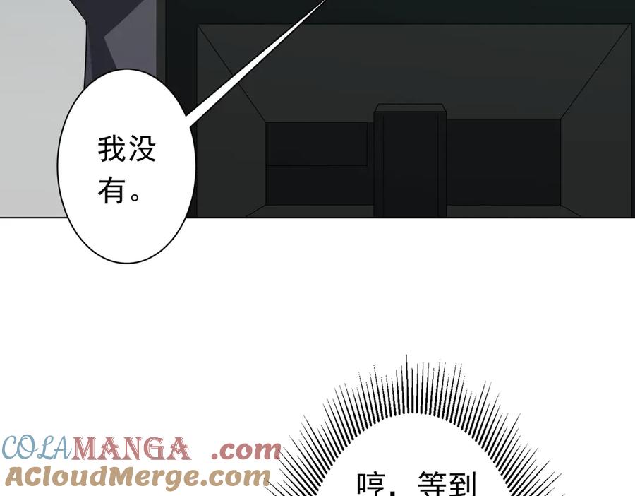 《全球惊悚：开局万亿冥币》第238话 特区建成！论功行赏？ 第105页