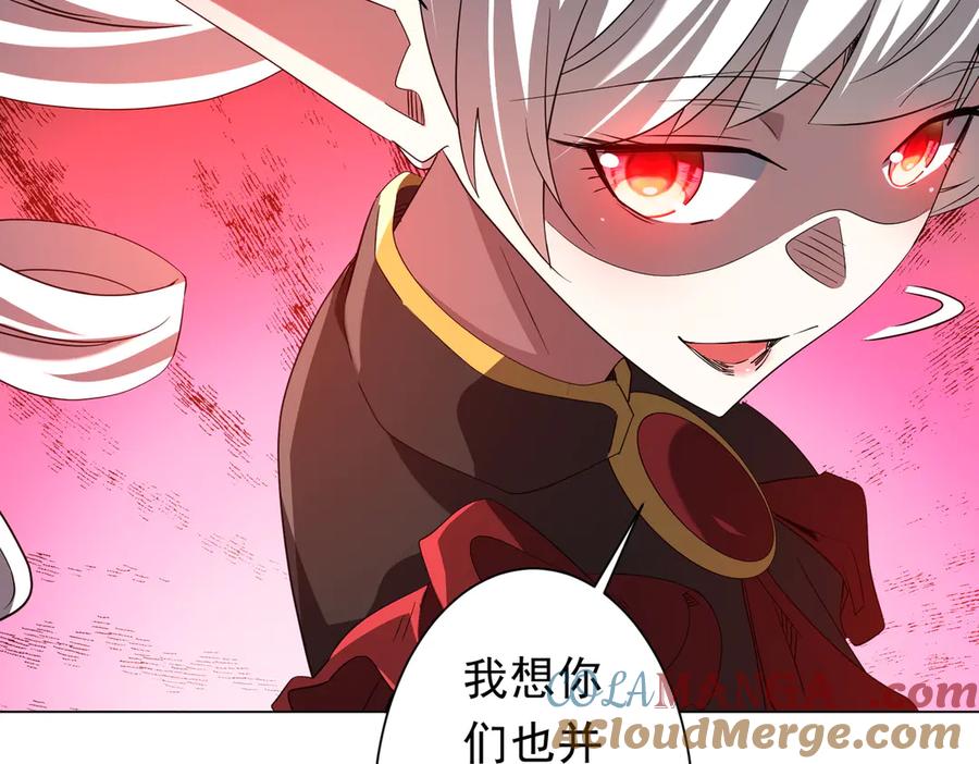《全球惊悚：开局万亿冥币》第238话 特区建成！论功行赏？ 第101页