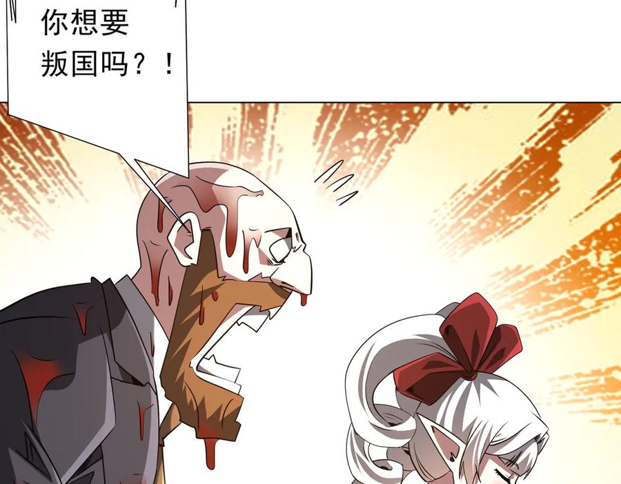 《全球惊悚：开局万亿冥币》第238话 特区建成！论功行赏？ 第111页