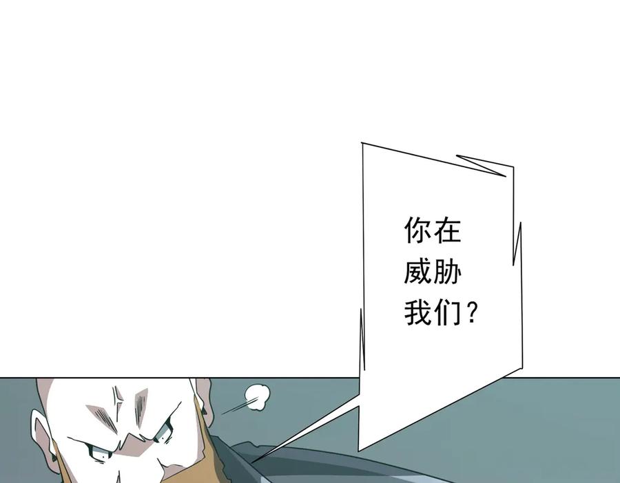 《全球惊悚：开局万亿冥币》第238话 特区建成！论功行赏？ 第103页