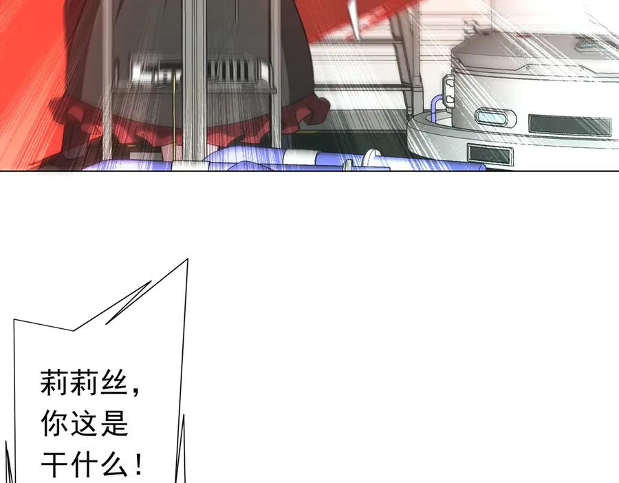 《全球惊悚：开局万亿冥币》第238话 特区建成！论功行赏？ 第110页