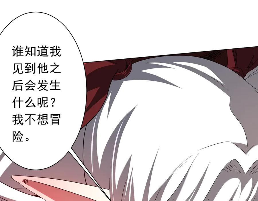 《全球惊悚：开局万亿冥币》第238话 特区建成！论功行赏？ 第100页