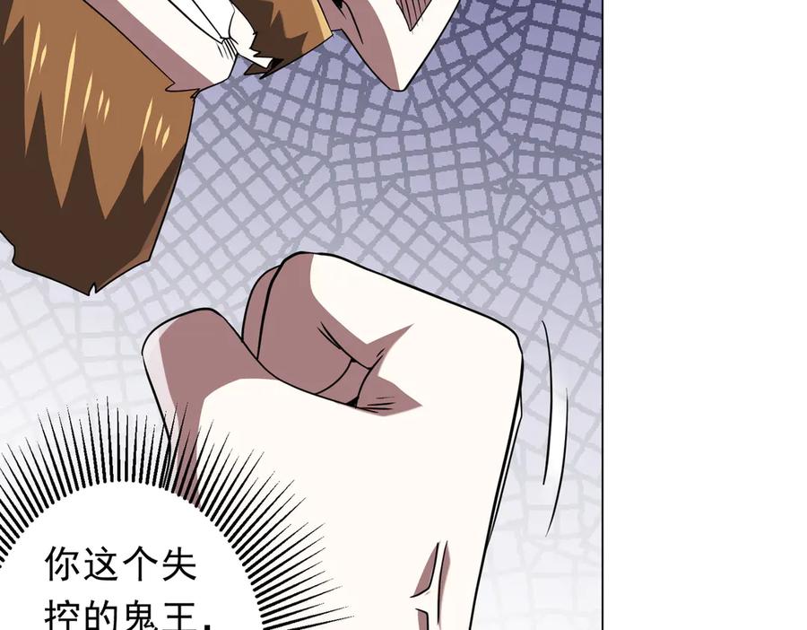 《全球惊悚：开局万亿冥币》第238话 特区建成！论功行赏？ 第107页
