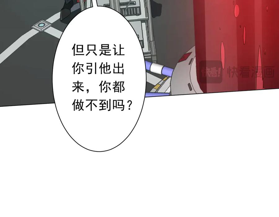 《全球惊悚：开局万亿冥币》第238话 特区建成！论功行赏？ 第99页