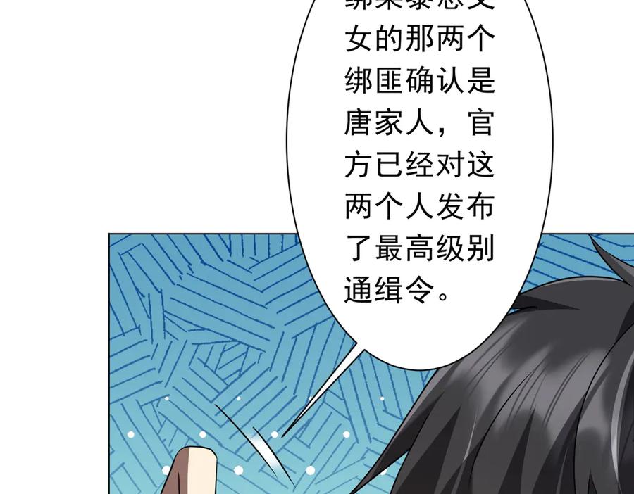 《全球惊悚：开局万亿冥币》第238话 特区建成！论功行赏？ 第122页