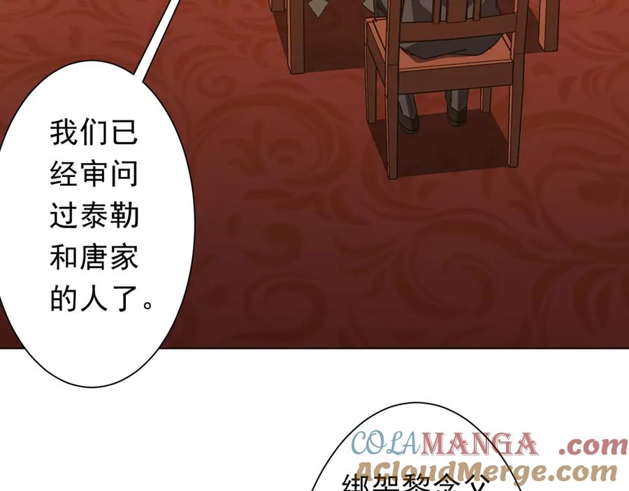 《全球惊悚：开局万亿冥币》第238话 特区建成！论功行赏？ 第121页