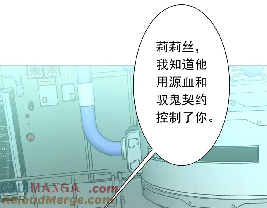 《全球惊悚：开局万亿冥币》第238话 特区建成！论功行赏？ 第97页