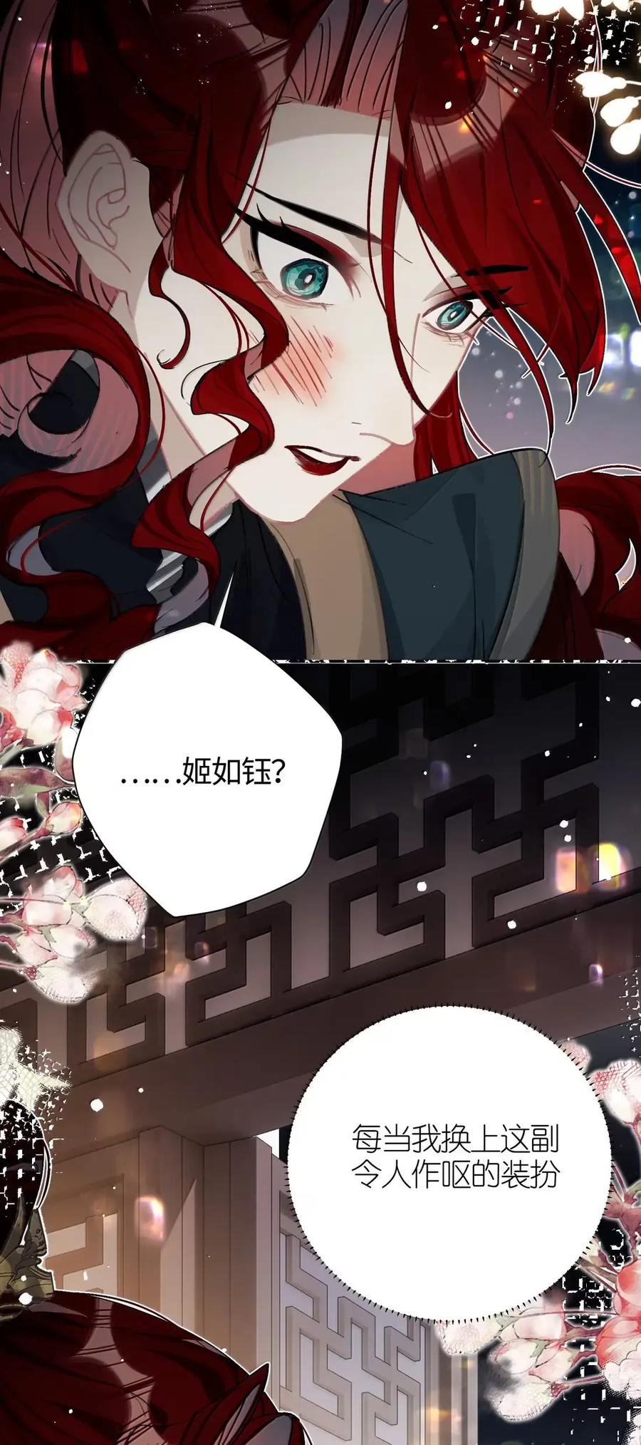 缠枝 22 说你在意 第14页