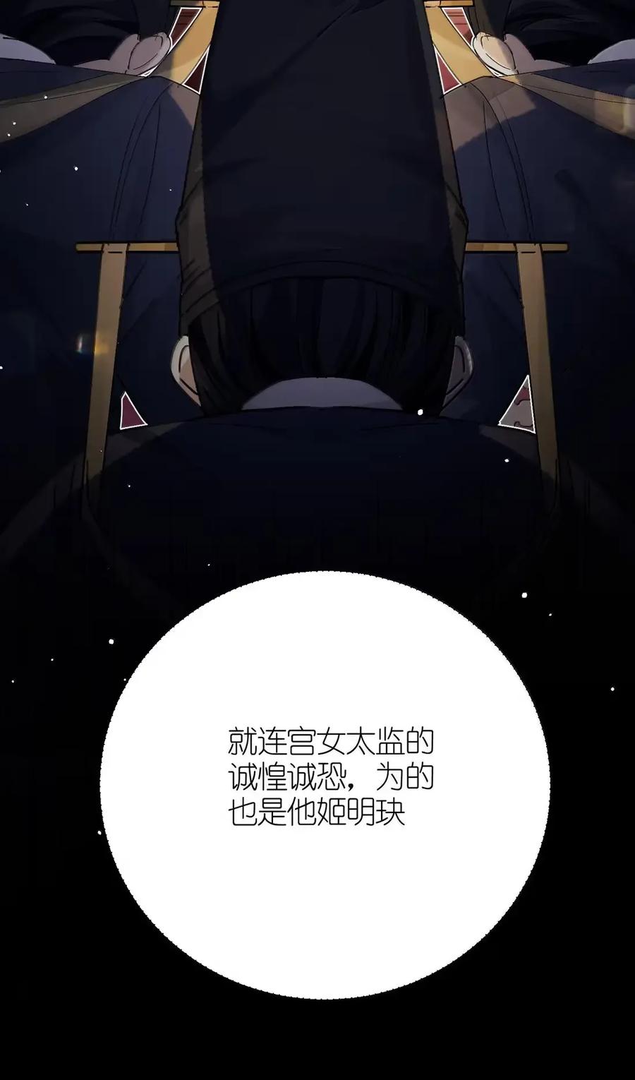 缠枝 22 说你在意 第17页