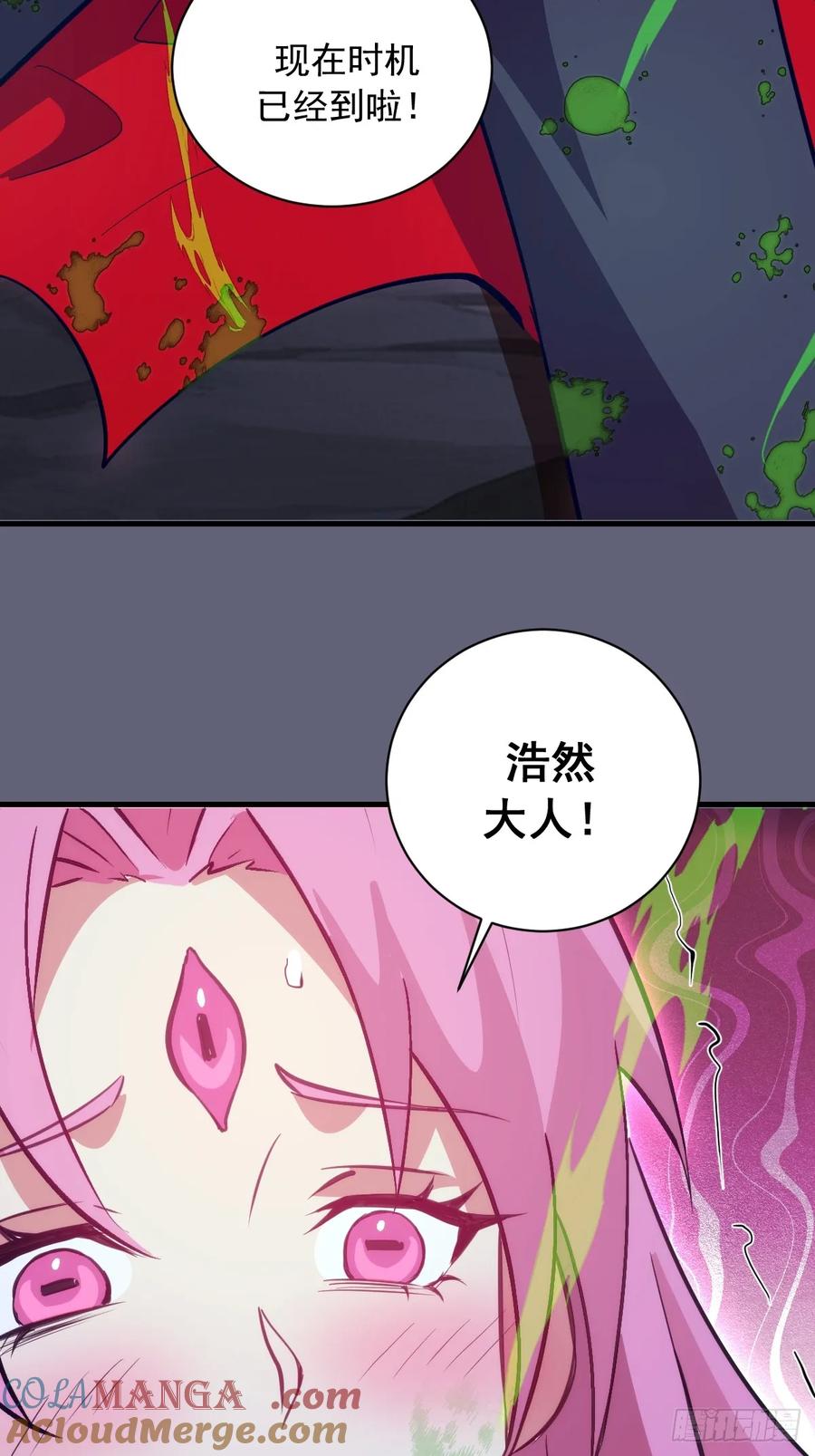 《我靠后宫征服世界》第37话：解毒的办法 第31页