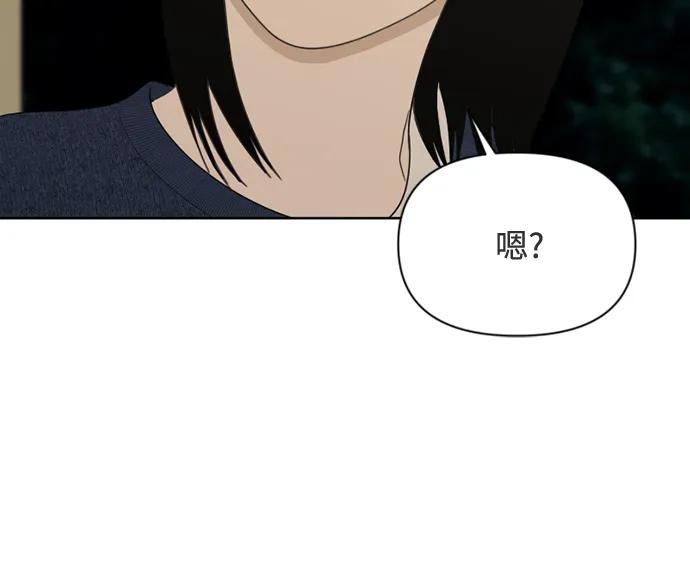 《如画青春》[第26话] 礼物 第24页