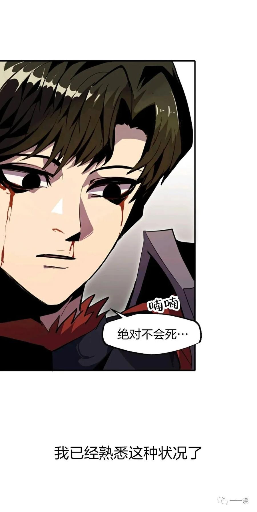 《独一无二的回归》第28话 第70页