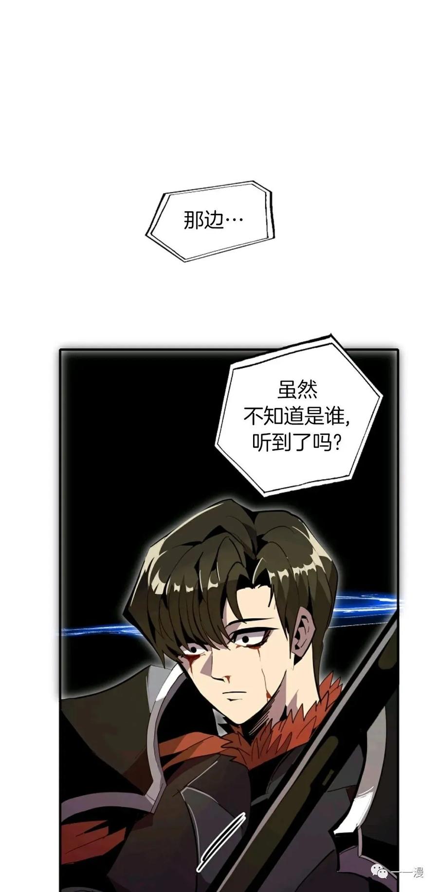 《独一无二的回归》第28话 第72页