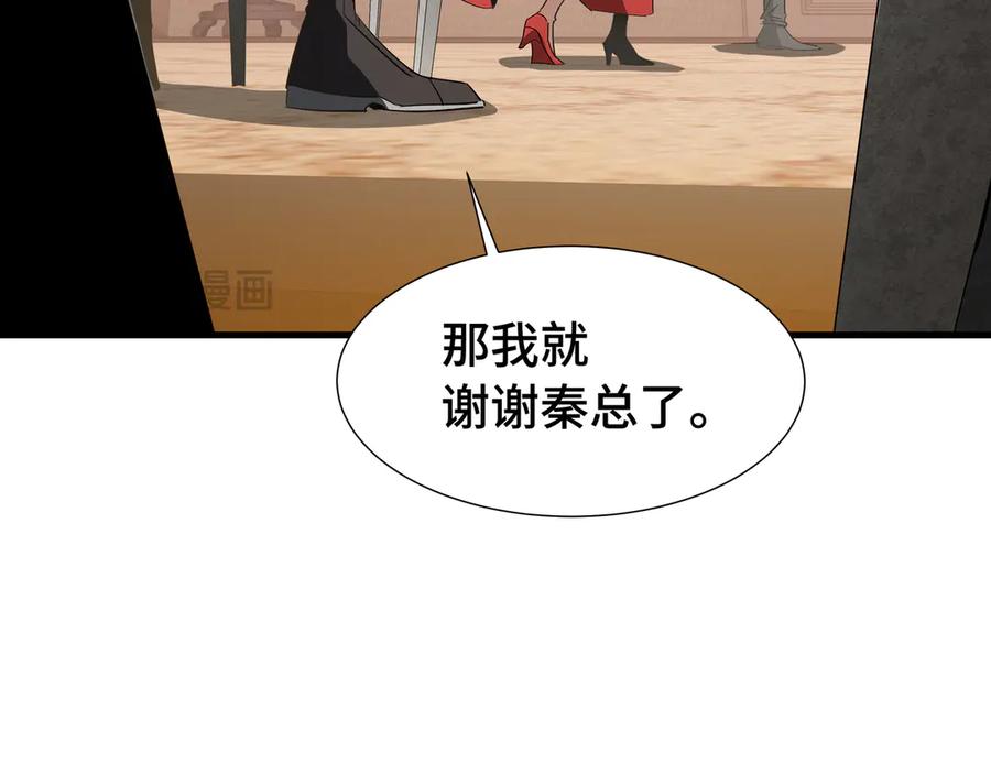 《异狱暴君：我的影子能无限进化》第26话 潜在的同盟 第98页