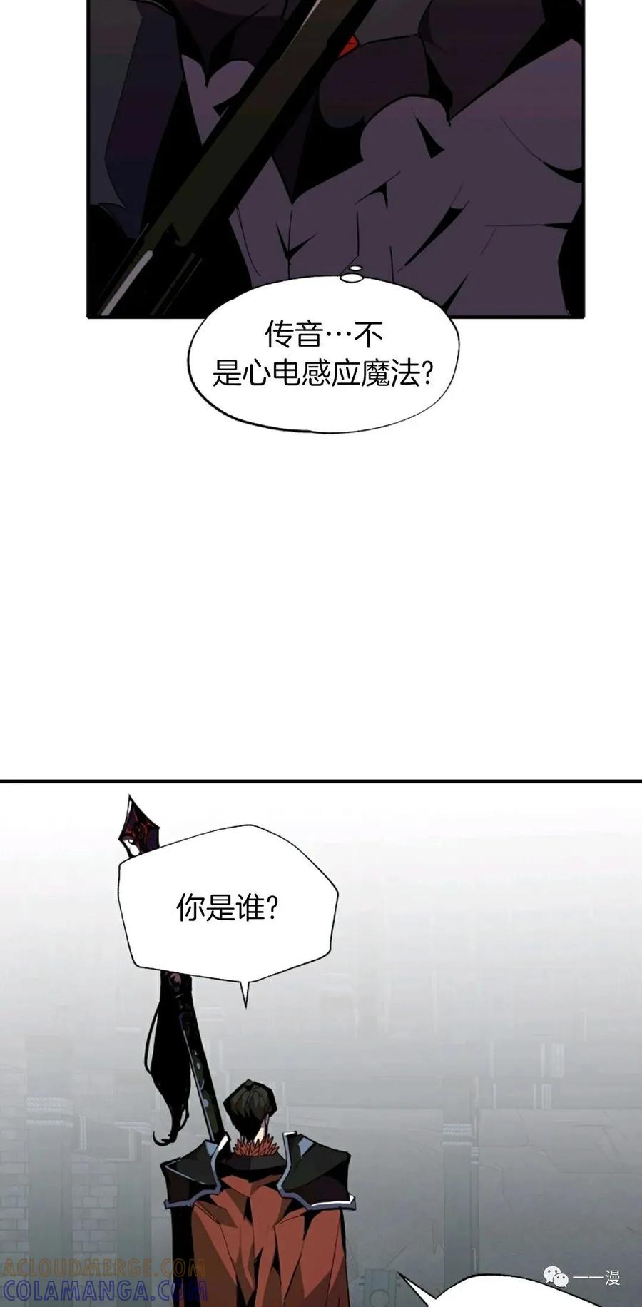 《独一无二的回归》第28话 第73页
