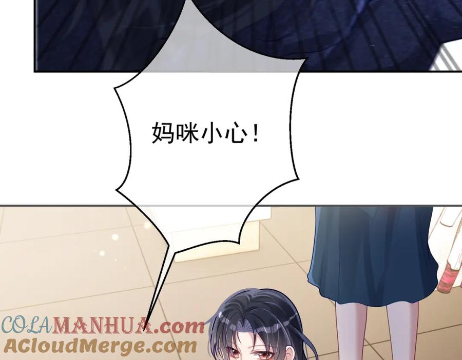 《天降萌宝：霍爷请签收》第29话 我霍寒霆的女人 第45页