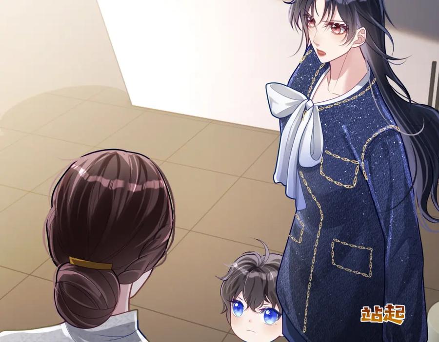 《天降萌宝：霍爷请签收》第29话 我霍寒霆的女人 第51页