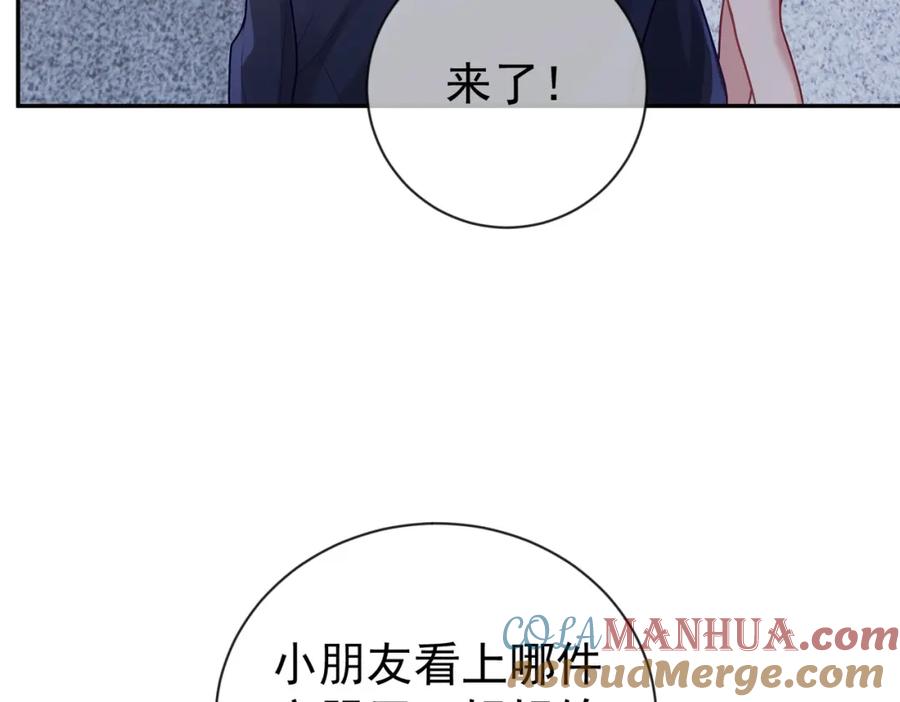 《天降萌宝：霍爷请签收》第29话 我霍寒霆的女人 第25页