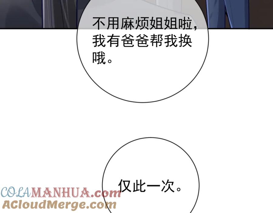 《天降萌宝：霍爷请签收》第29话 我霍寒霆的女人 第33页