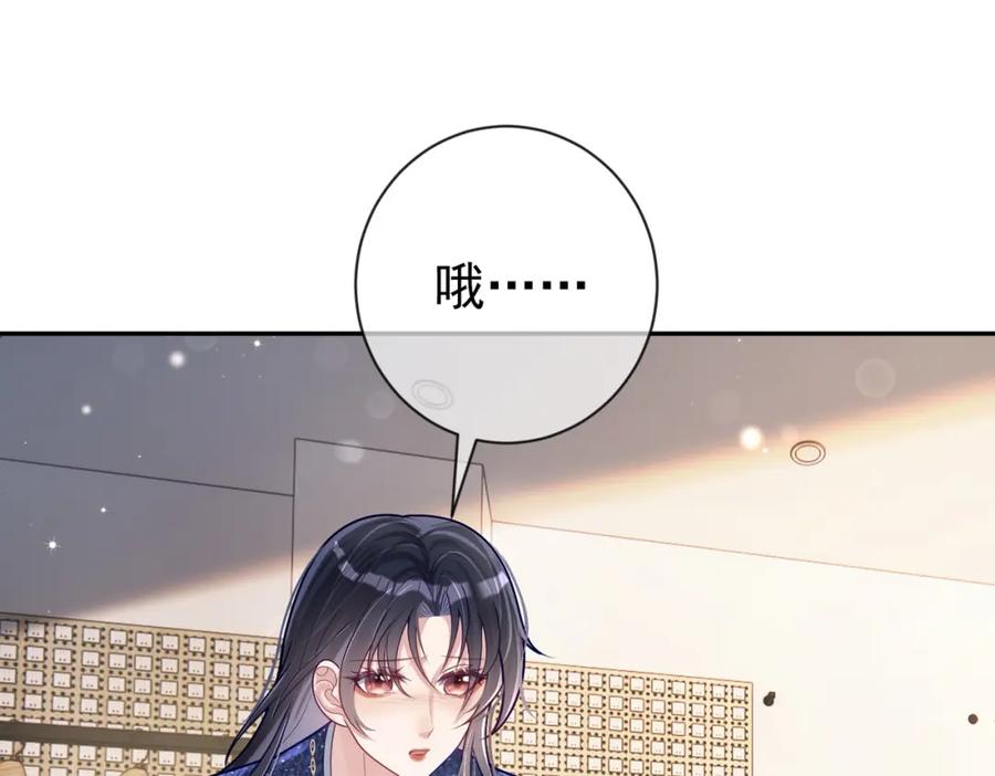 《天降萌宝：霍爷请签收》第29话 我霍寒霆的女人 第39页