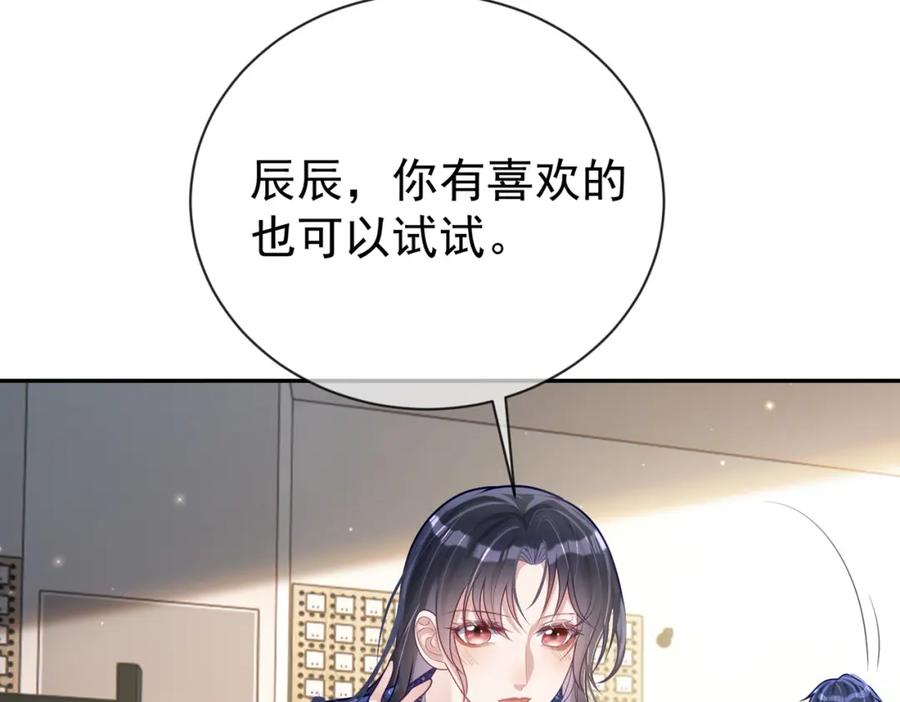 《天降萌宝：霍爷请签收》第29话 我霍寒霆的女人 第36页