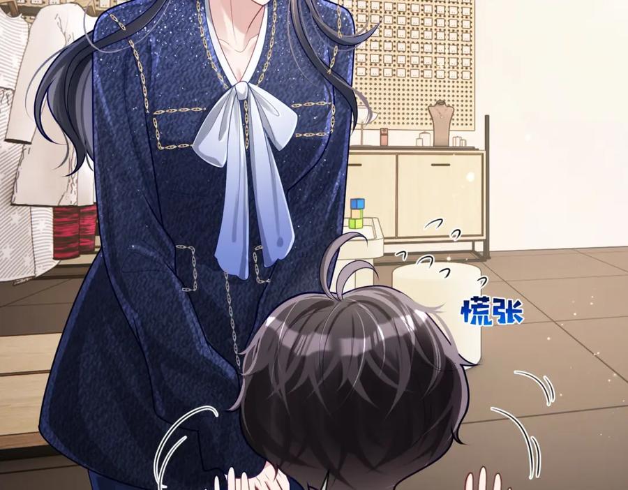 《天降萌宝：霍爷请签收》第29话 我霍寒霆的女人 第40页