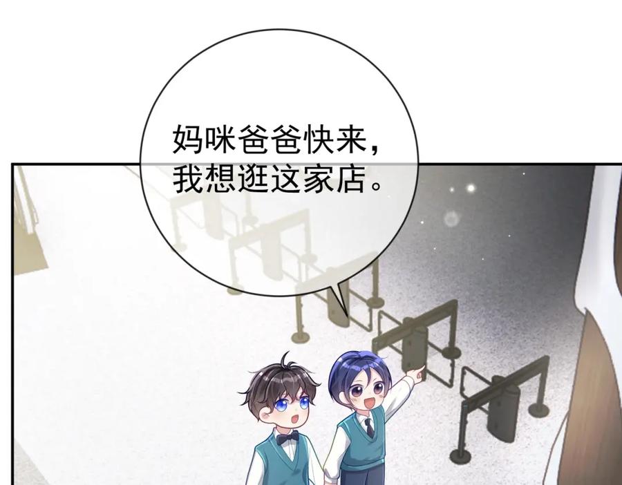 《天降萌宝：霍爷请签收》第29话 我霍寒霆的女人 第23页