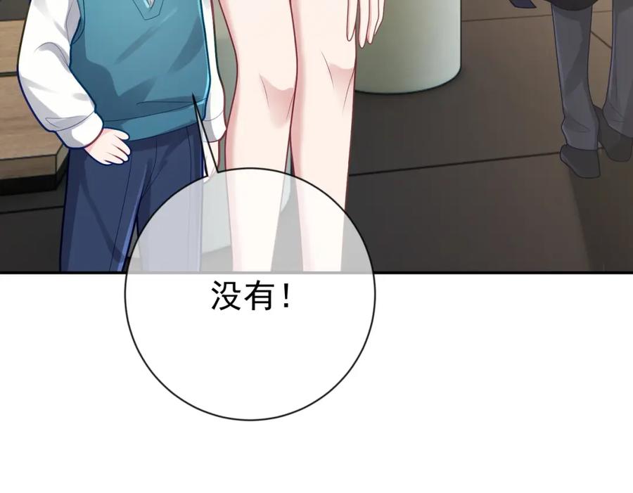 《天降萌宝：霍爷请签收》第29话 我霍寒霆的女人 第38页