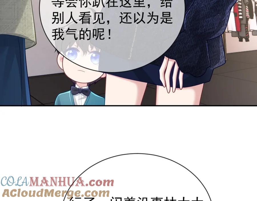 《天降萌宝：霍爷请签收》第29话 我霍寒霆的女人 第65页
