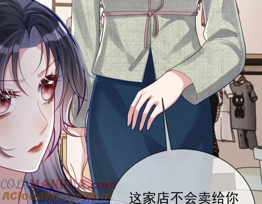 《天降萌宝：霍爷请签收》第29话 我霍寒霆的女人 第49页