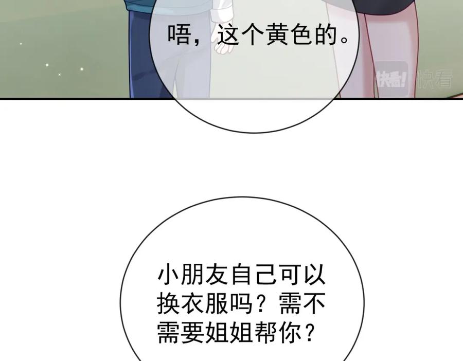 《天降萌宝：霍爷请签收》第29话 我霍寒霆的女人 第28页