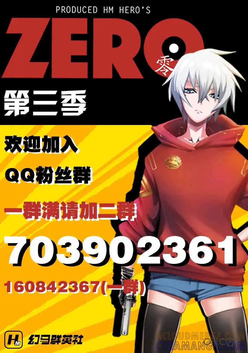 《ZERO零》第30话：第三季010 第21页