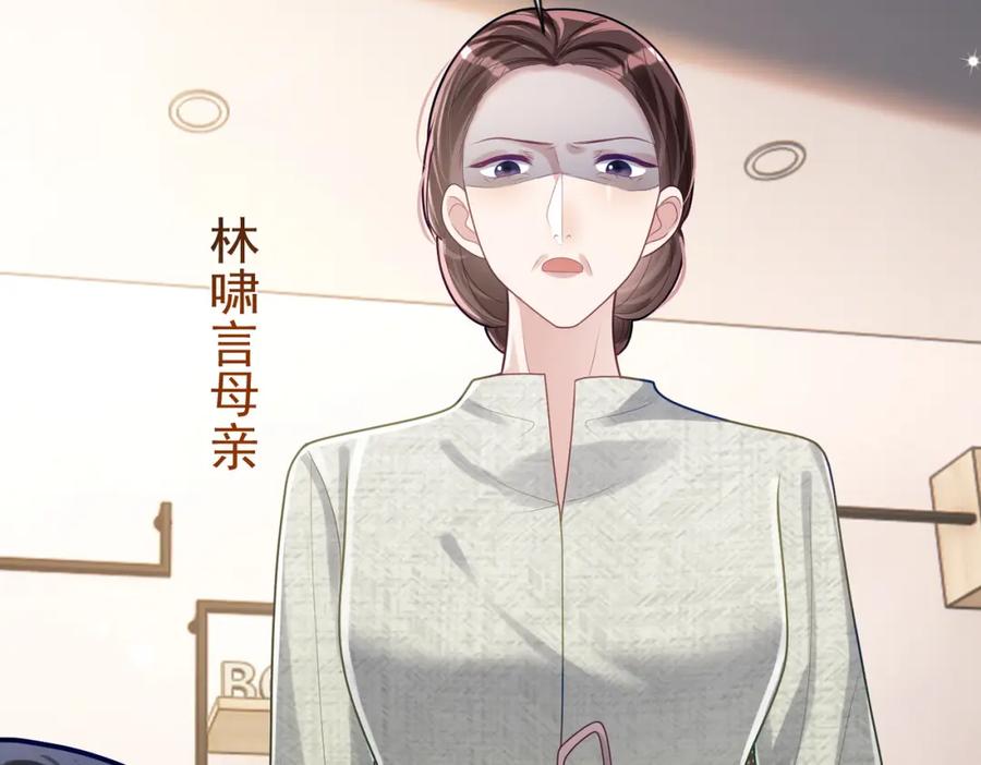 《天降萌宝：霍爷请签收》第29话 我霍寒霆的女人 第48页