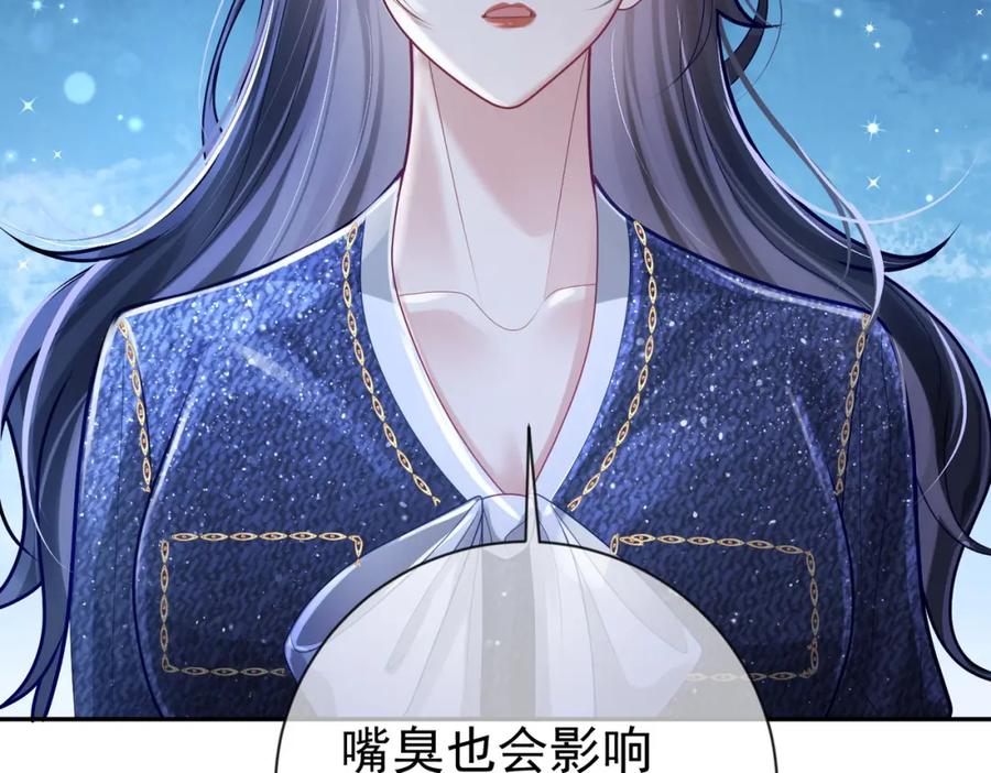 《天降萌宝：霍爷请签收》第29话 我霍寒霆的女人 第54页