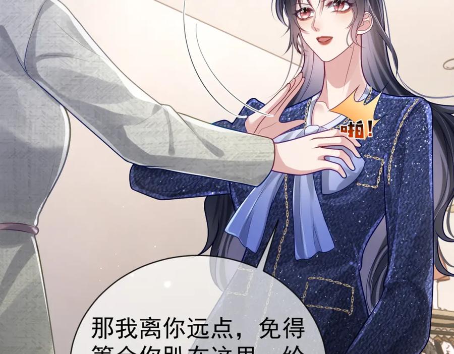《天降萌宝：霍爷请签收》第29话 我霍寒霆的女人 第64页