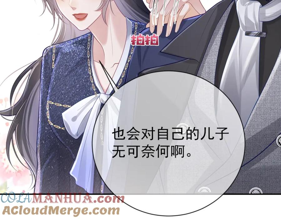 《天降萌宝：霍爷请签收》第29话 我霍寒霆的女人 第21页