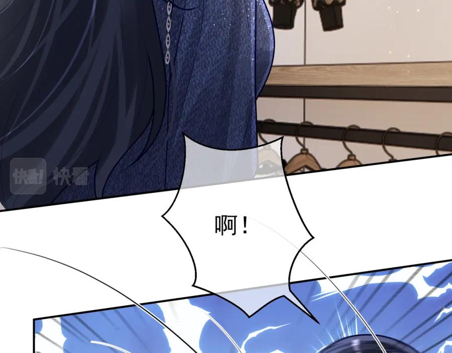 《天降萌宝：霍爷请签收》第29话 我霍寒霆的女人 第43页