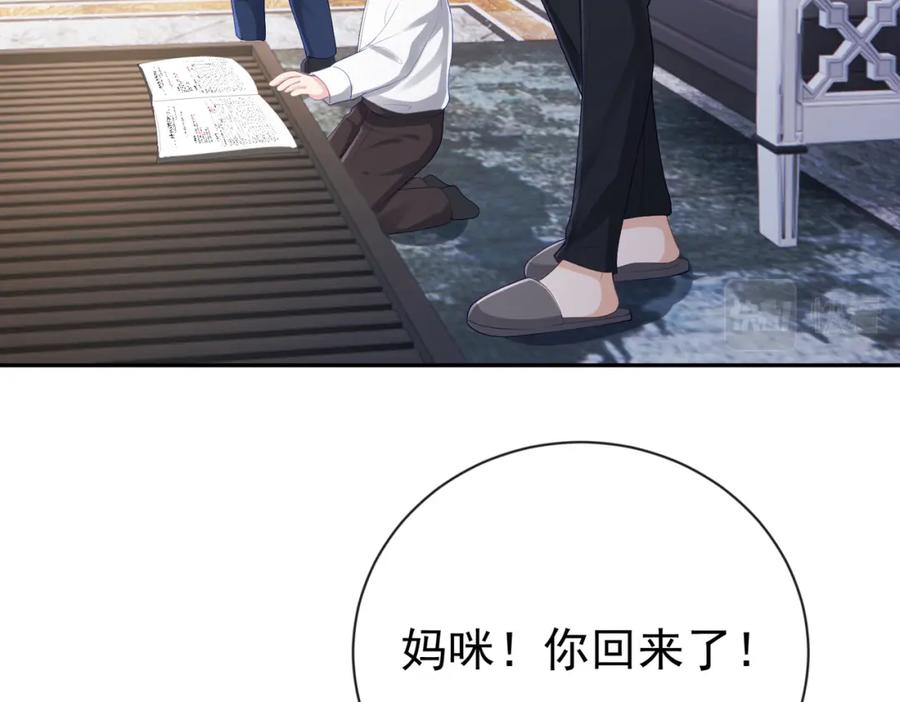 《天降萌宝：霍爷请签收》第31话 叶飒被逼离开 第14页
