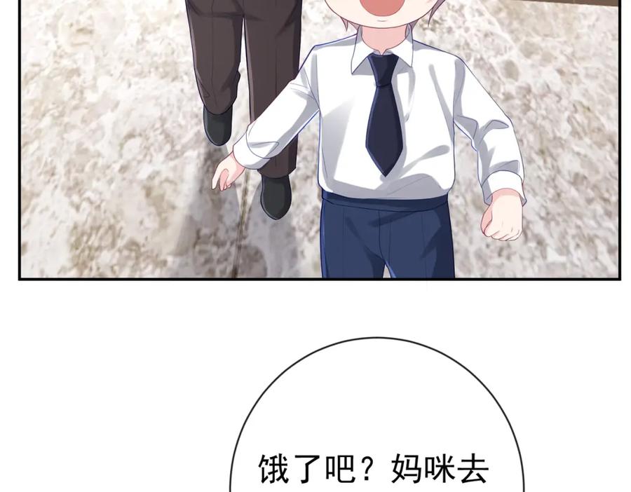《天降萌宝：霍爷请签收》第31话 叶飒被逼离开 第16页