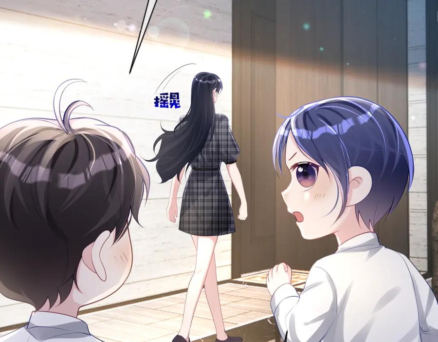 《天降萌宝：霍爷请签收》第31话 叶飒被逼离开 第20页
