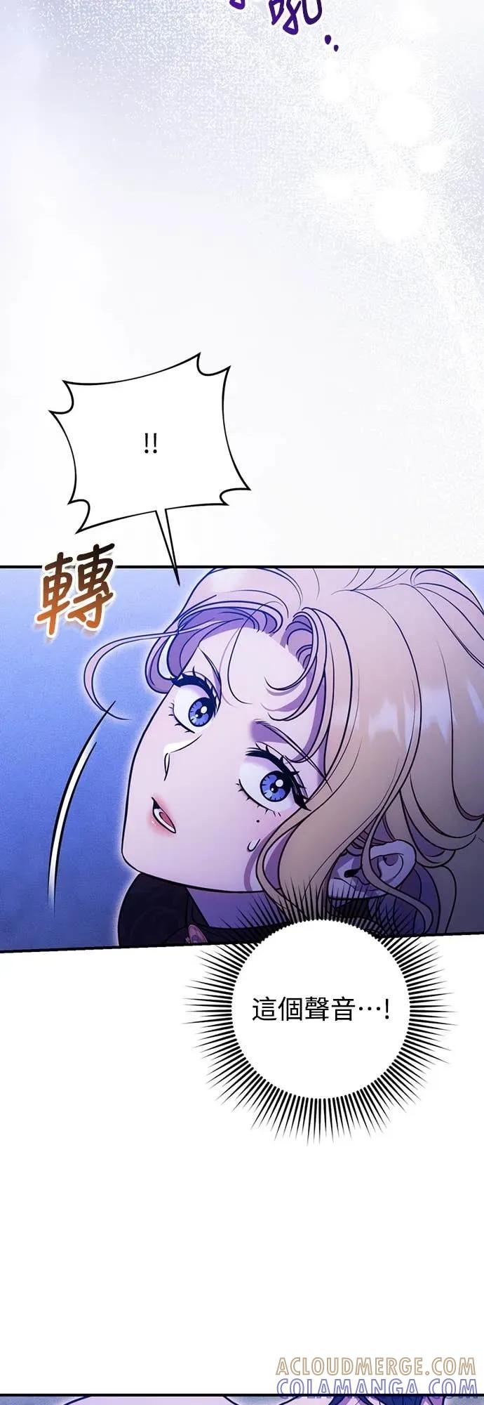 在床上请先收起武器 第31话 第58页