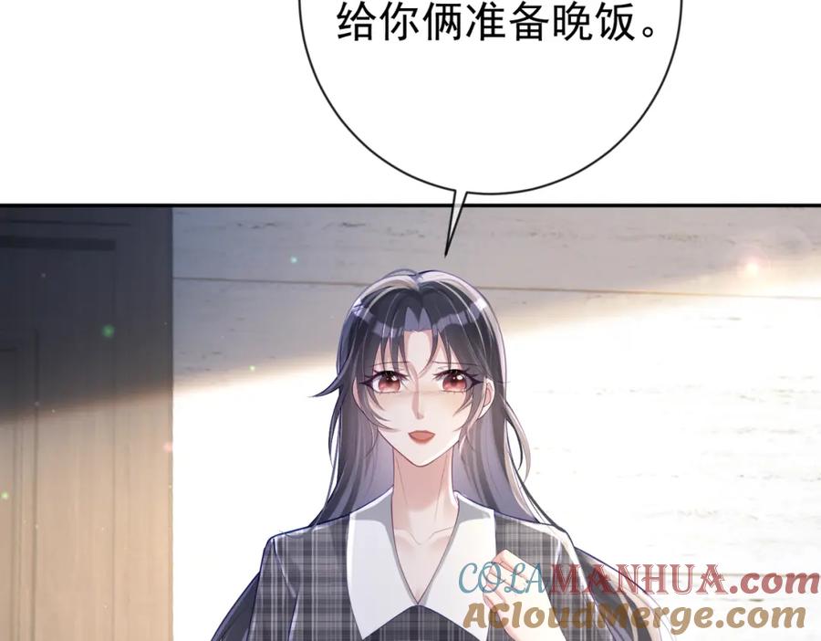 《天降萌宝：霍爷请签收》第31话 叶飒被逼离开 第17页