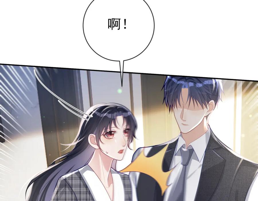 《天降萌宝：霍爷请签收》第31话 叶飒被逼离开 第27页