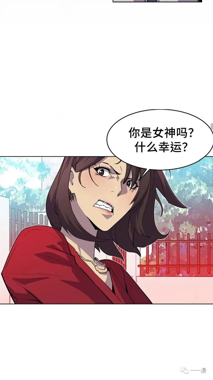 《贪食的降临》第32话 第57页