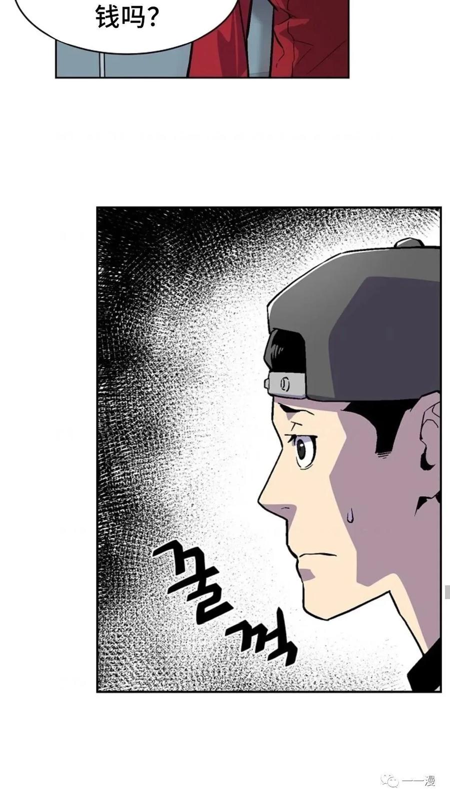 《贪食的降临》第32话 第60页