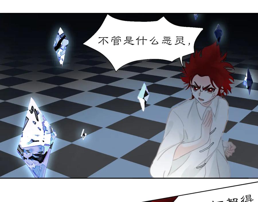 《黑无常》各自的考验 第66页