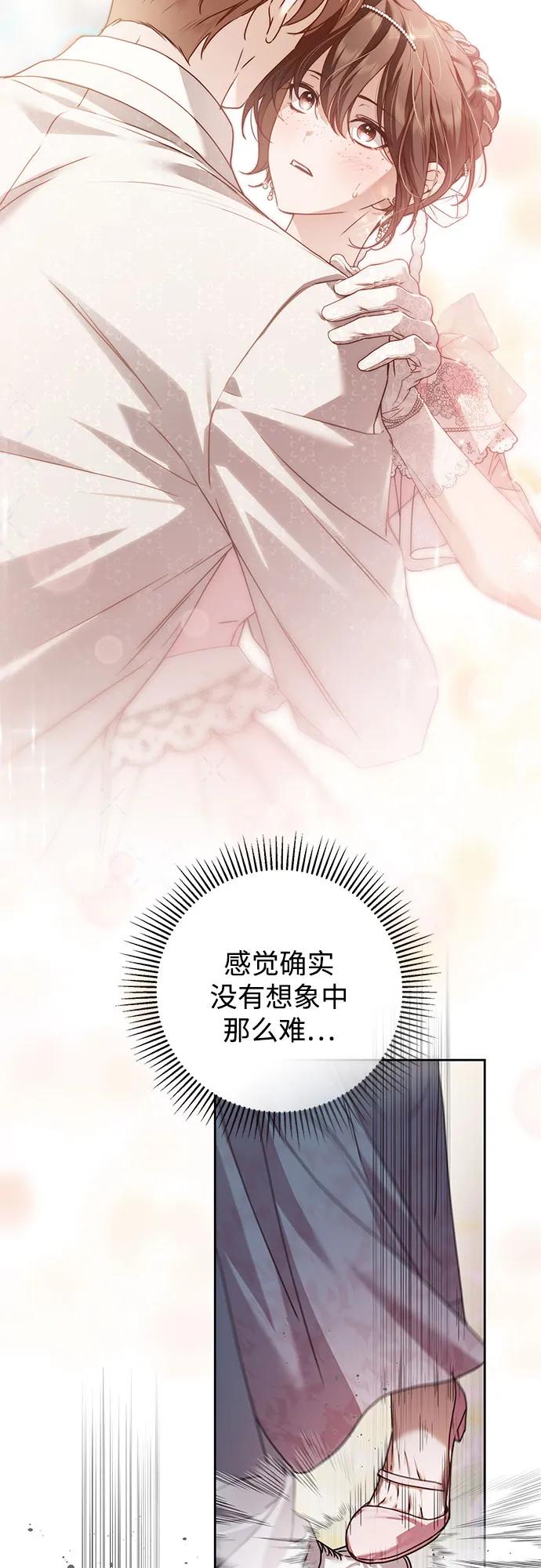 《伯爵家的神秘侍女》第35话 第11页