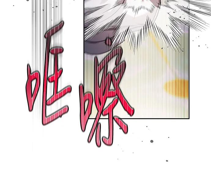《伯爵家的神秘侍女》第35话 第12页