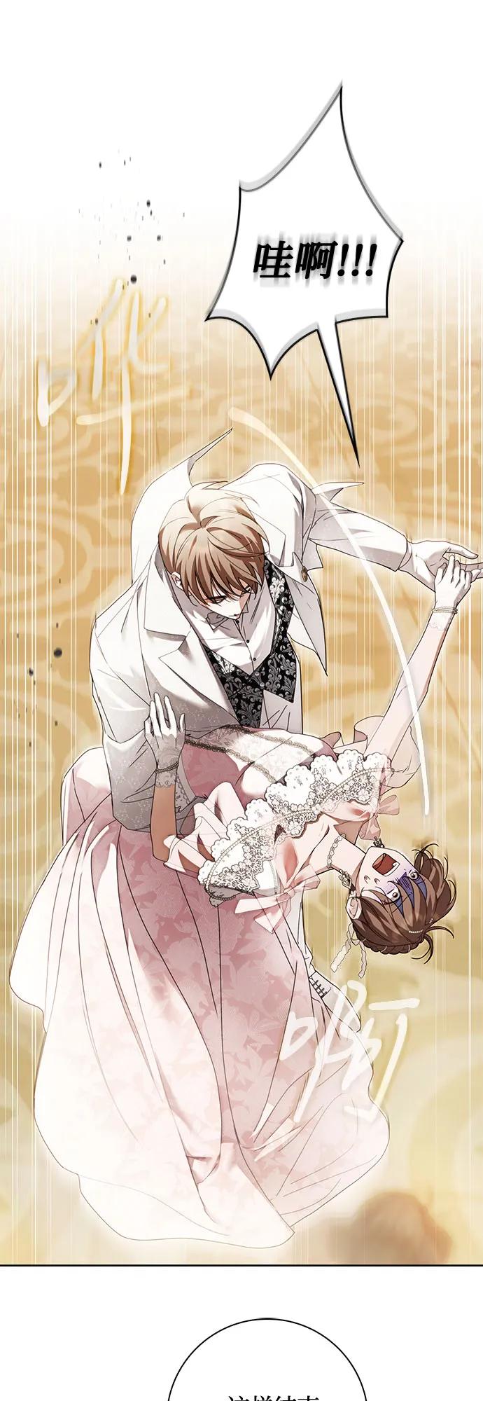 《伯爵家的神秘侍女》第35话 第17页